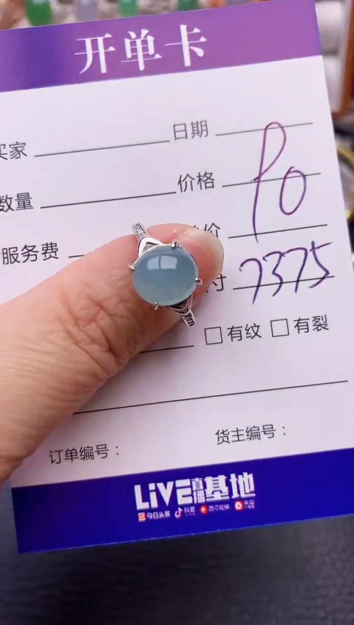 【闪购商品】翡翠戒指银S925镶嵌7375