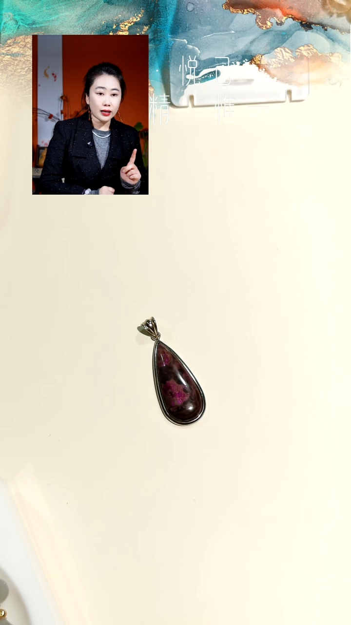 苏纪石（舒俱来）未镶嵌南非老矿吊坠