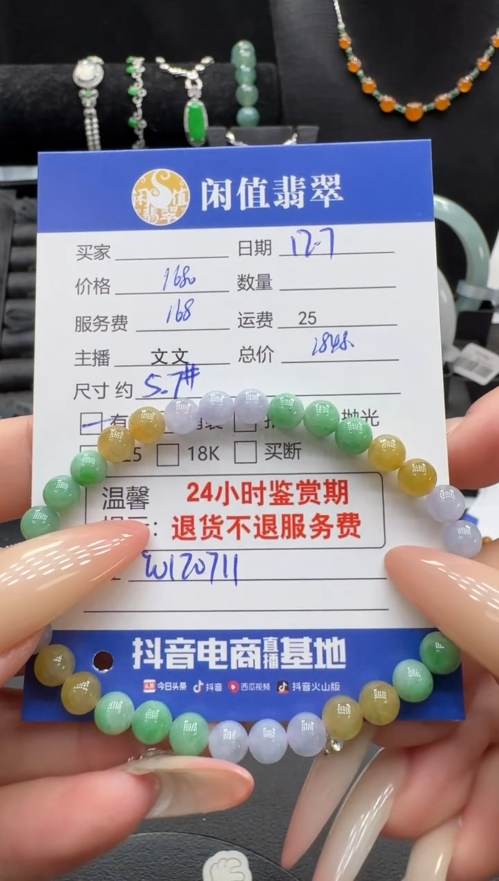 未镶嵌手串翡翠翡翠珠串