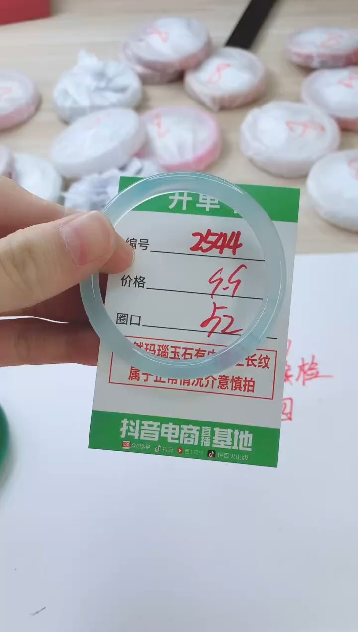 玛瑙/玉髓手镯未镶嵌2544