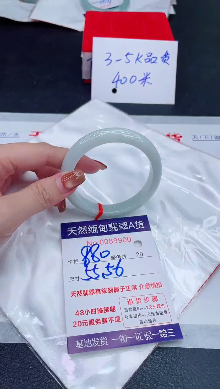 未镶嵌手镯翡翠400.00