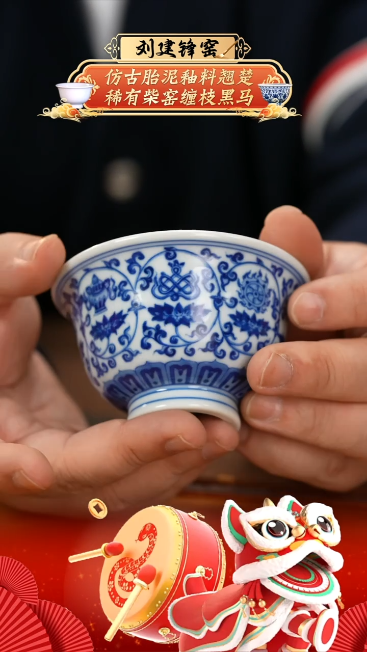 【闪购商品】杯刘建锋莲托八宝压手杯