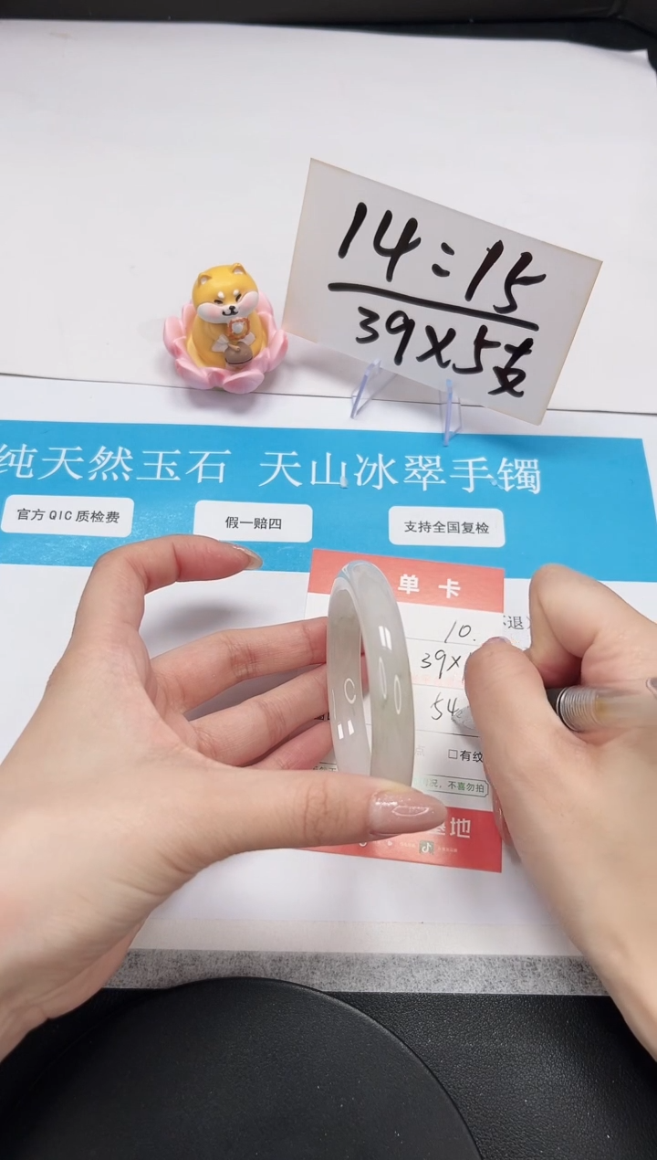 【闪购商品】石英质玉手镯未镶嵌A10-54.2