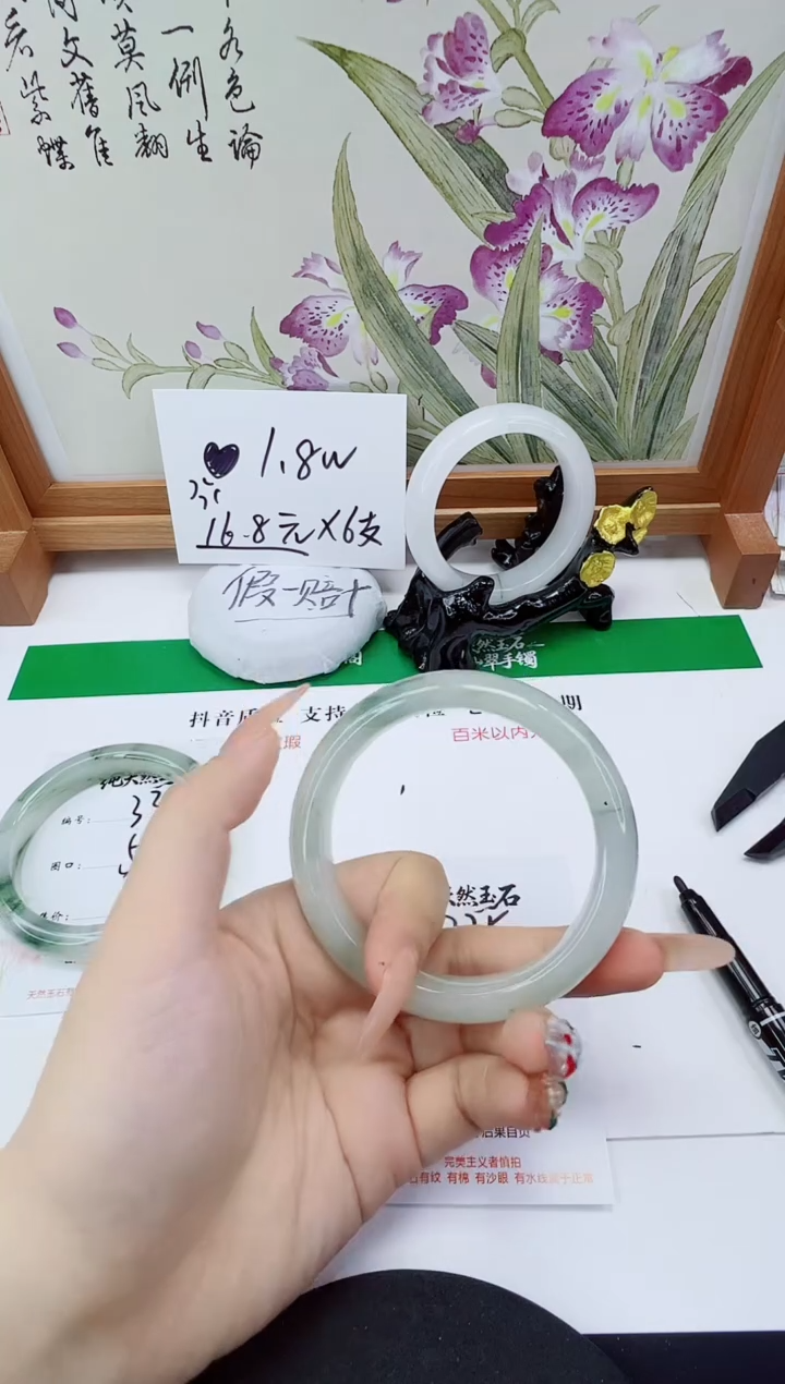 未镶嵌手镯石英质玉335-59/60