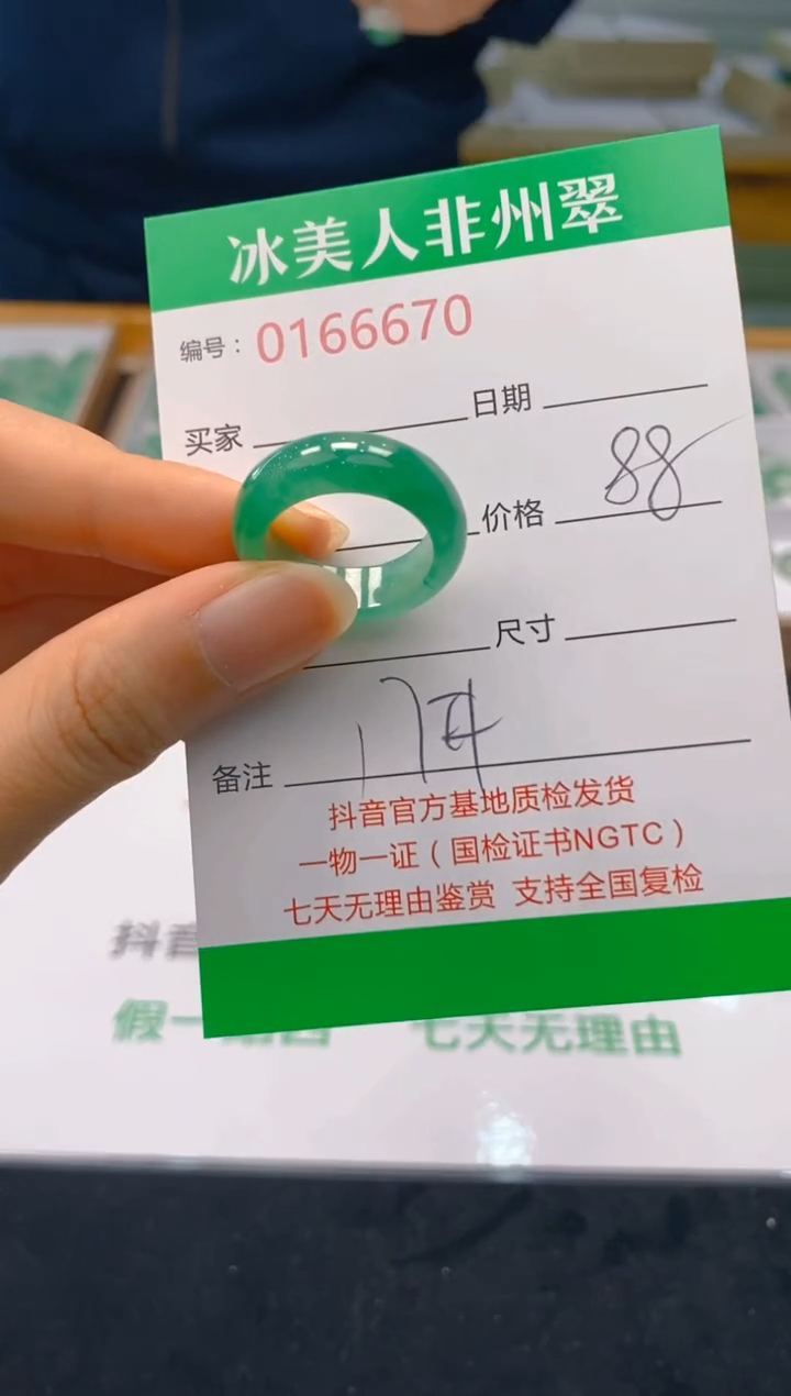 【闪购商品】石英质玉戒圈未镶嵌670