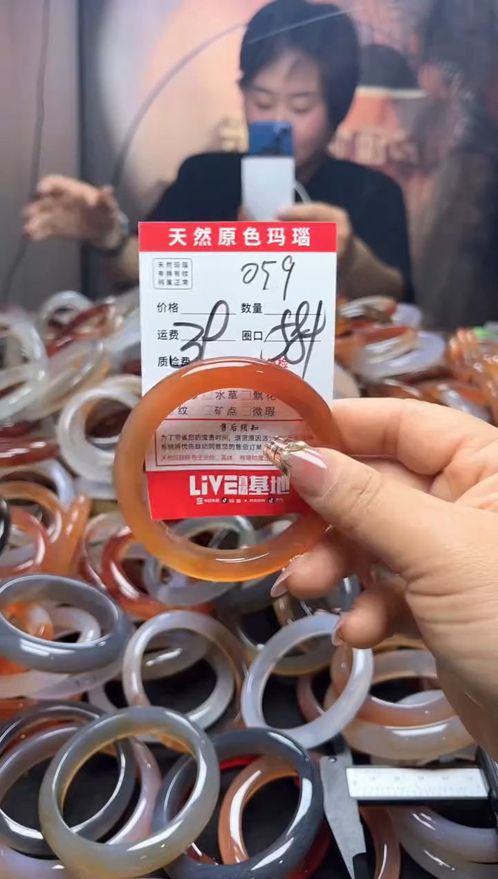 玛瑙/玉髓手镯未镶嵌059