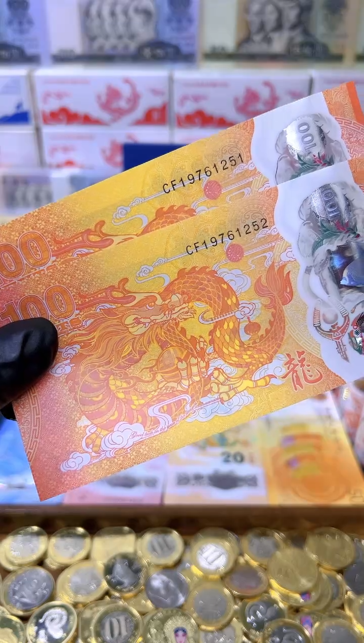 【闪购商品】其他普通金属龙年大吉纪念合集（塑料）