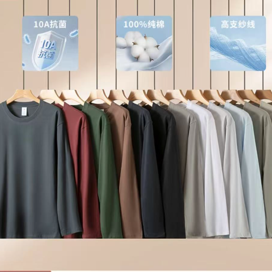 黄雀针织| 秋季新款230克纯棉长袖T恤圆领上衣服白色打底衫