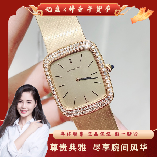 爱彼/手动机械/95新/表径25.5/S264230722002/250217PY0026