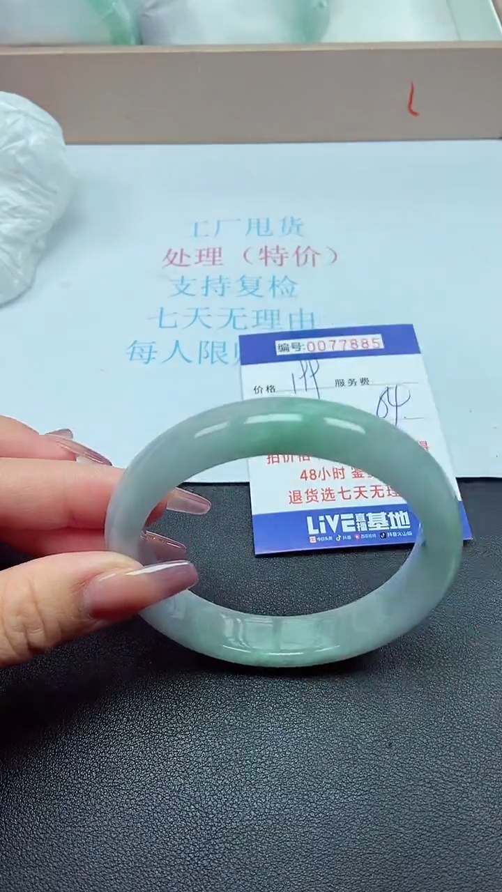 饰品以实物为准0077885