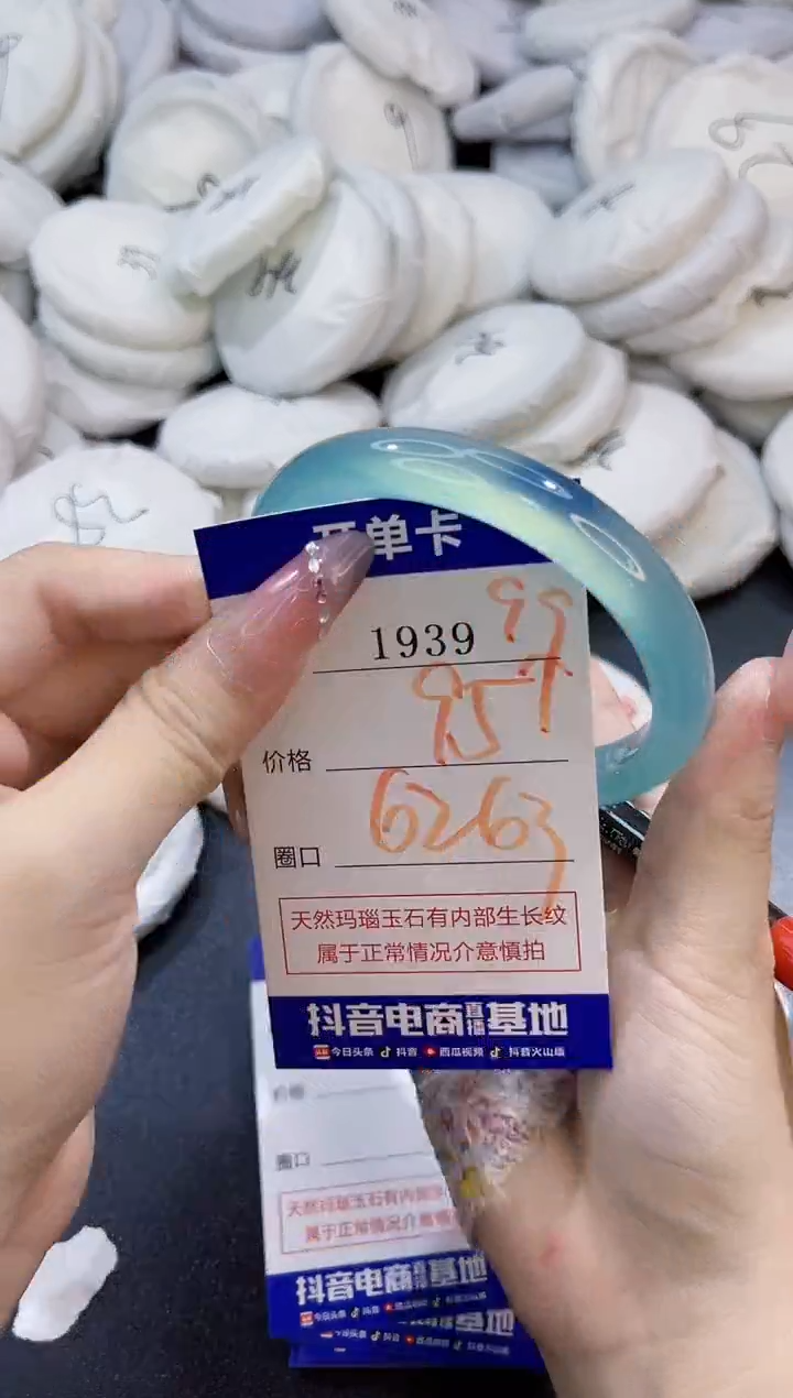 玛瑙/玉髓手镯未镶嵌1939