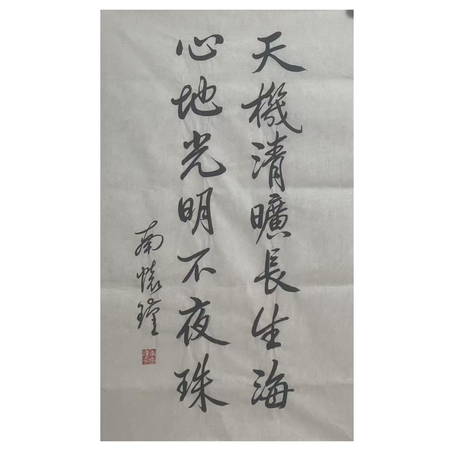 NHJ-1-1003南怀瑾-书法 尺寸45*70cm 纸本软片