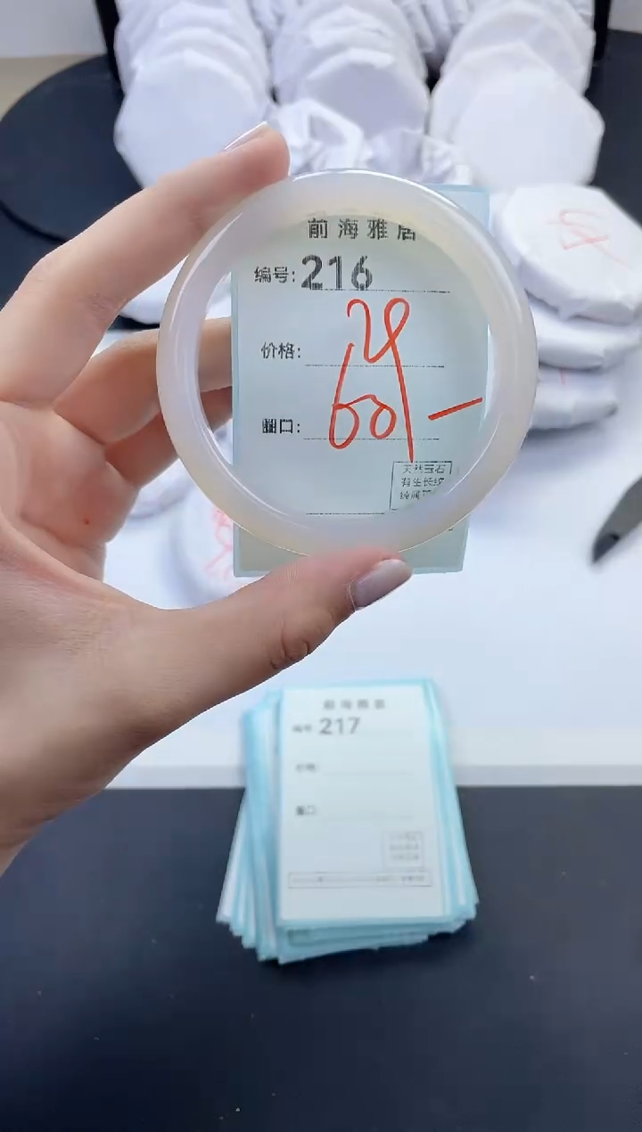 【闪购商品】玛瑙/玉髓手镯未镶嵌216