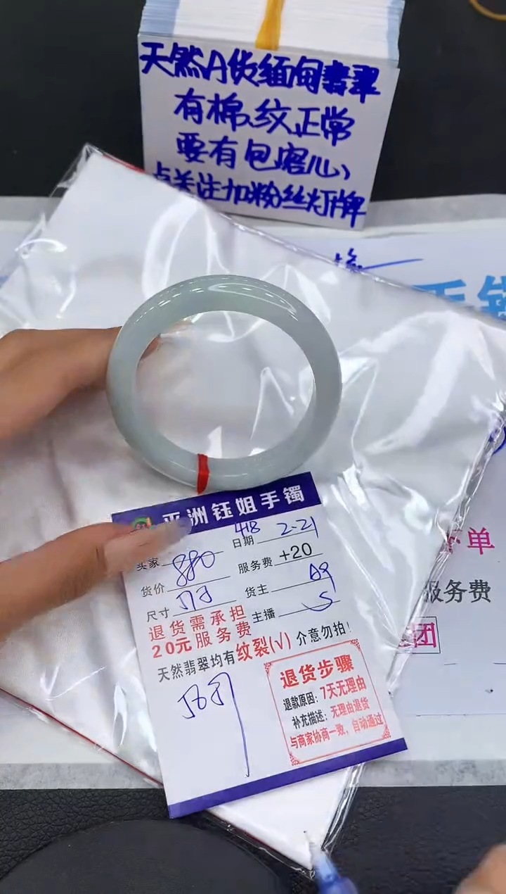 【闪购商品】翡翠手镯未镶嵌111111111