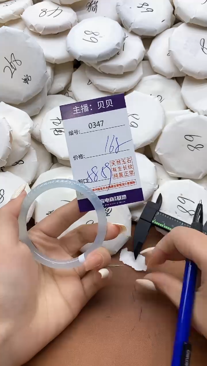 【闪购商品】玛瑙/玉髓手镯未镶嵌347
