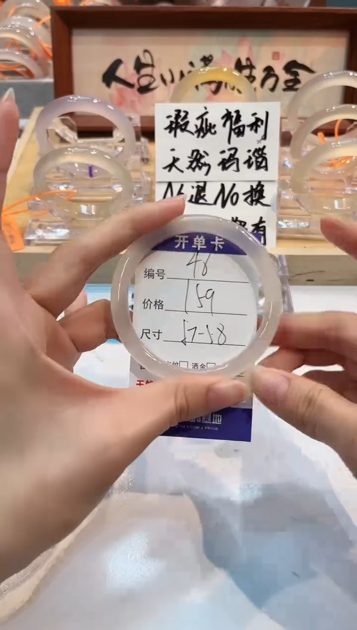 【闪购商品】玛瑙/玉髓手镯未镶嵌46-L马黑1瑕L-L57+