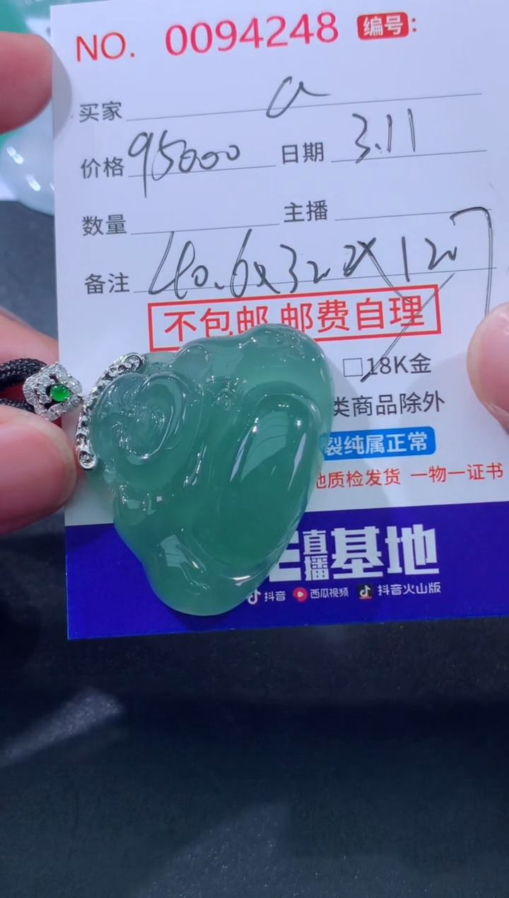 【闪购商品】翡翠颈饰未镶嵌！！！