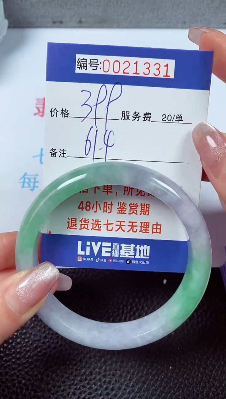 【闪购商品】拍下以实物为准00021331