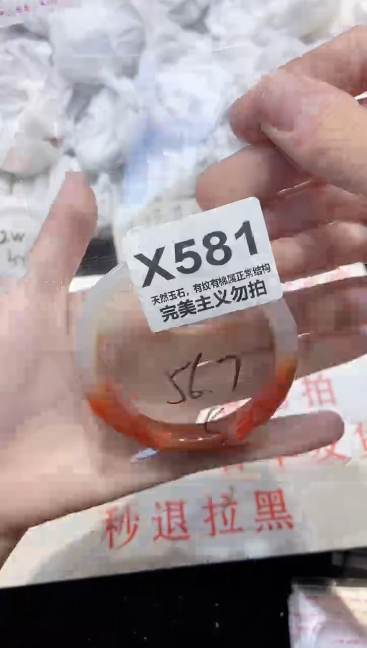 手镯玛瑙/玉髓未镶嵌56