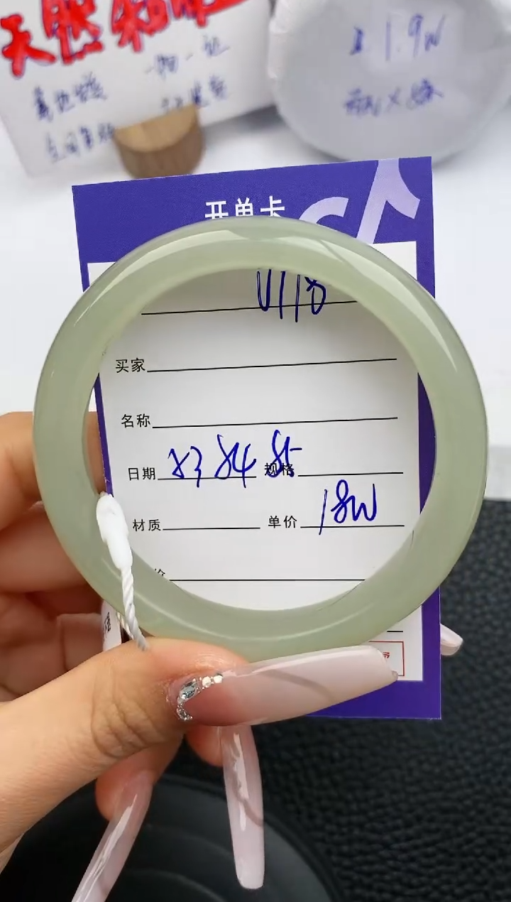 【闪购商品】和田玉手镯未镶嵌118微色差T9