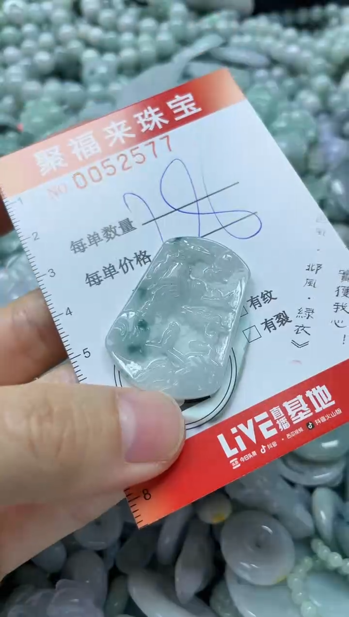 【闪购商品】翡翠颈饰未镶嵌闪购0052577