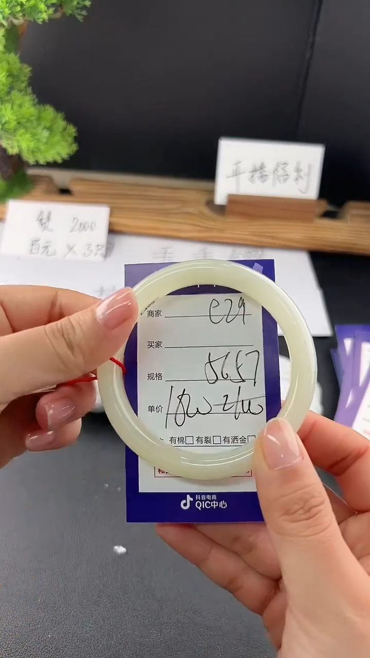 【闪购商品】和田玉手镯未镶嵌微色差e29