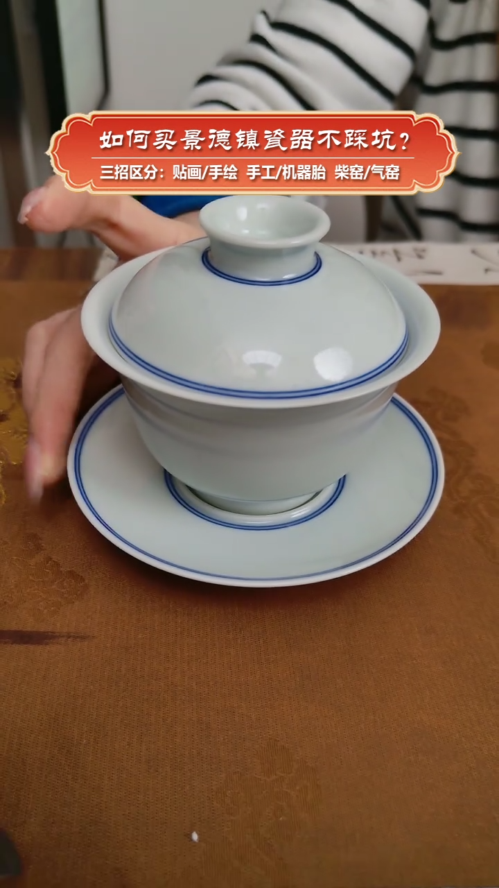 【闪购商品】杯双凤柴窑微瑕-素胎三才盖碗