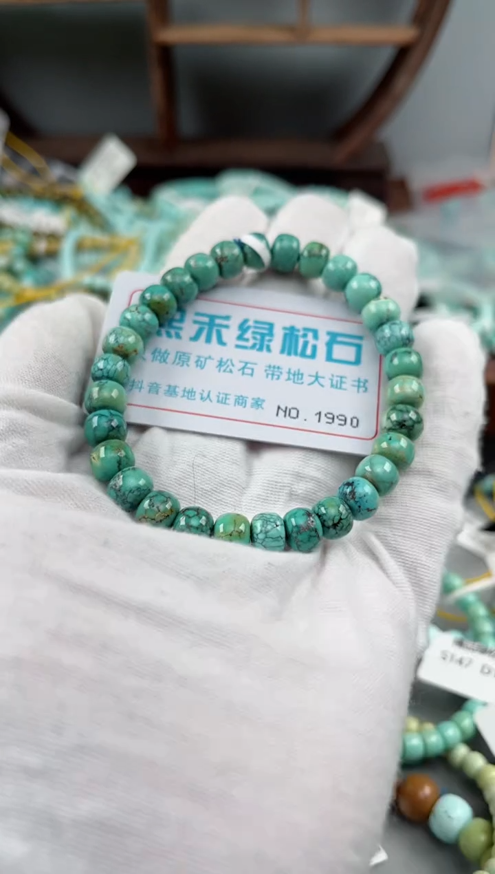 未镶嵌绿松石松石1990