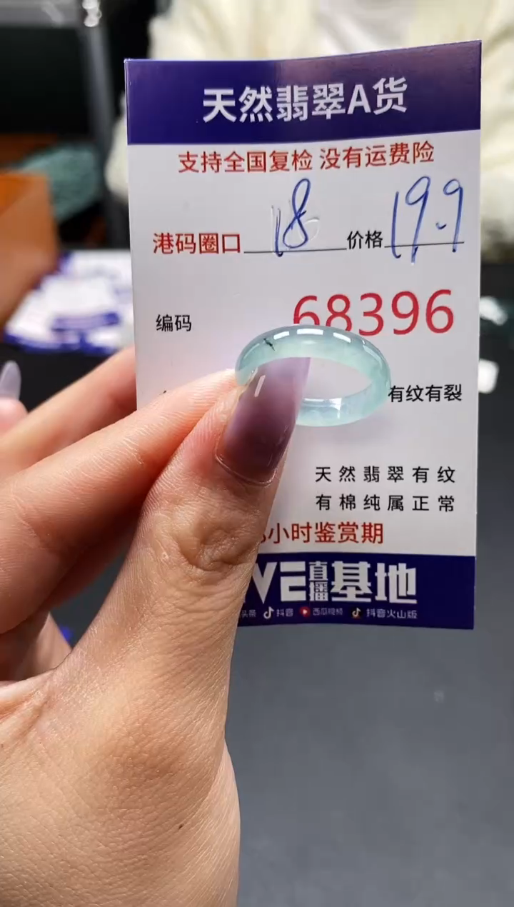 未镶嵌戒指翡翠天然A货翡翠8396