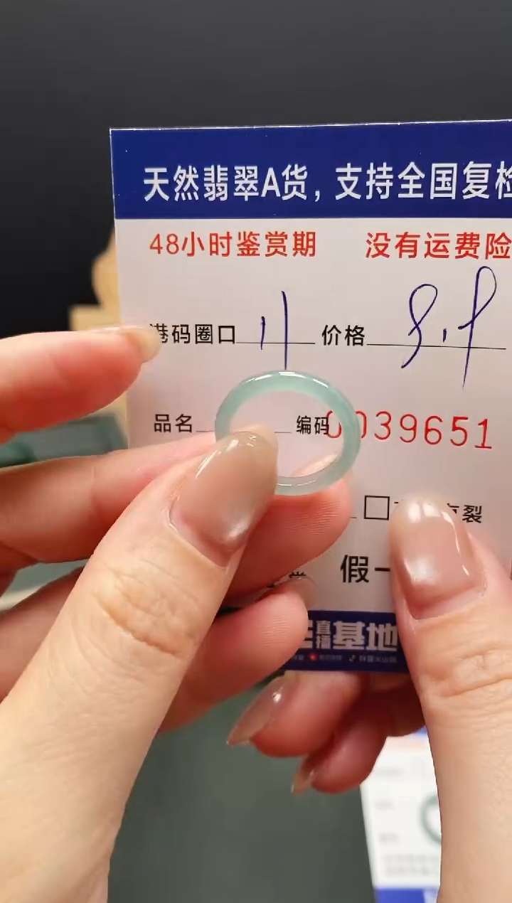 未镶嵌戒指翡翠9651
