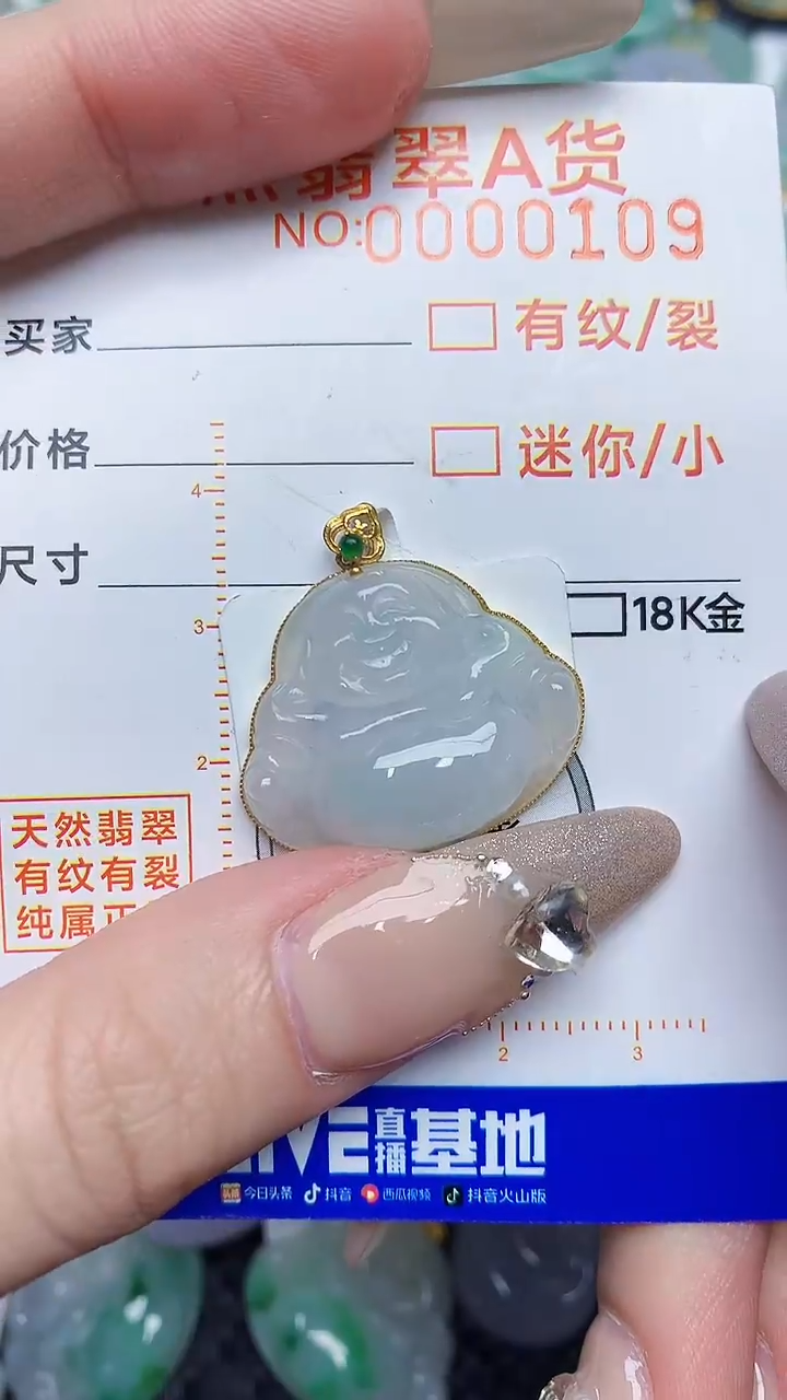 【闪购商品】翡翠颈饰18K金镶嵌45378345345