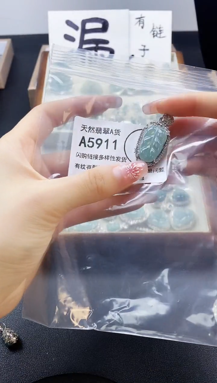 【闪购商品】翡翠吊坠(赠链)未镶嵌天然翡翠A货8888