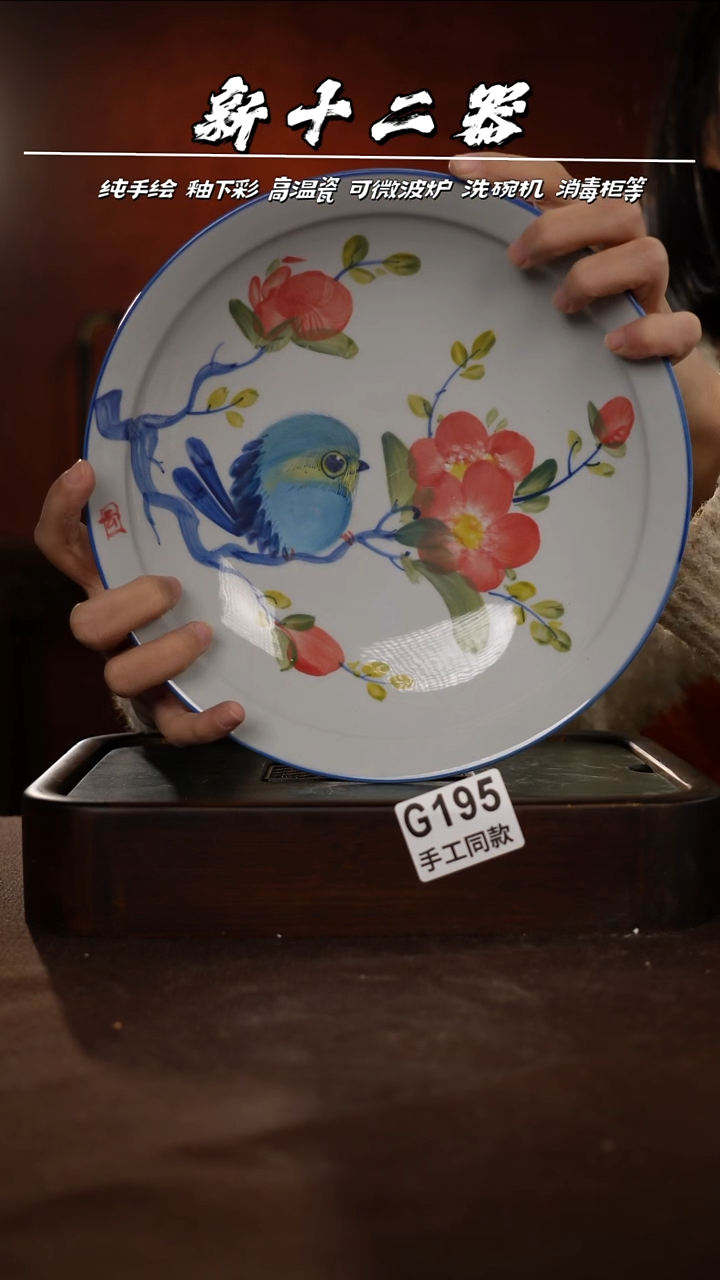 G195新十二器瓷器
