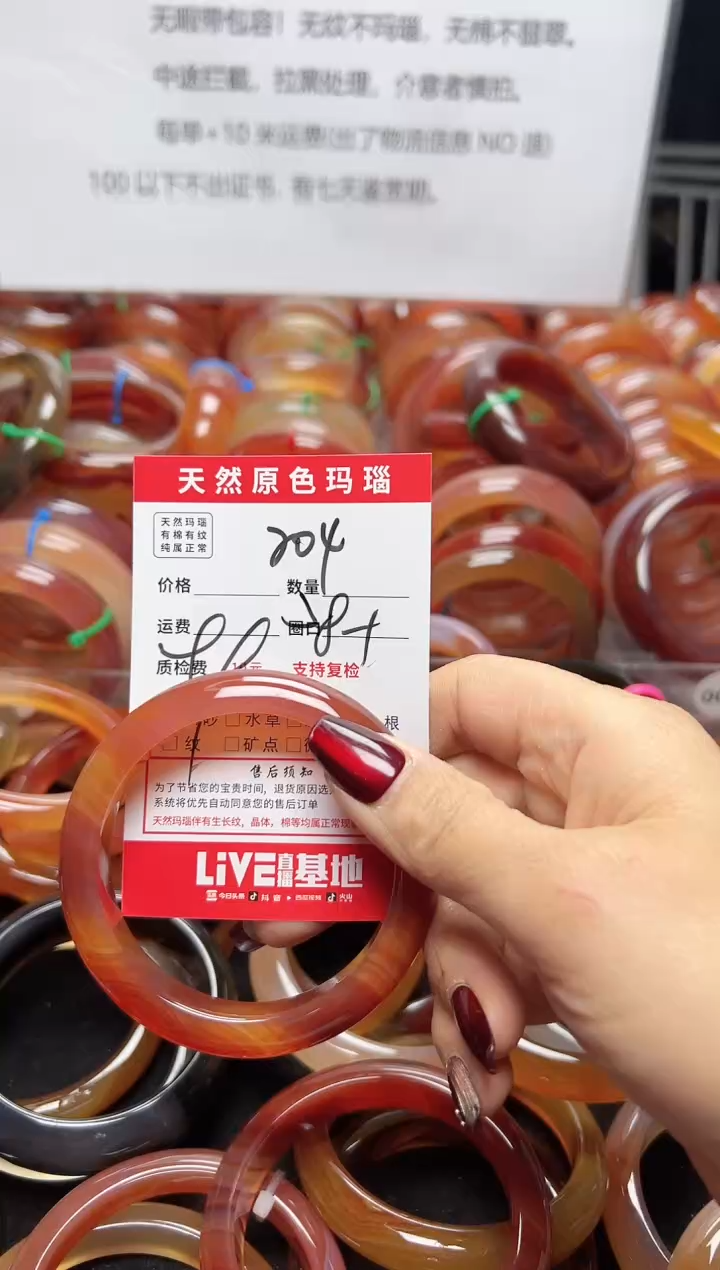 【闪购商品】玛瑙/玉髓手镯未镶嵌204