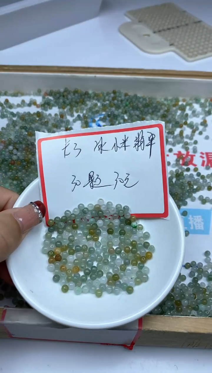 【闪购商品】翡翠手饰未镶嵌8981冰小米翡翠3+mm30颗30元