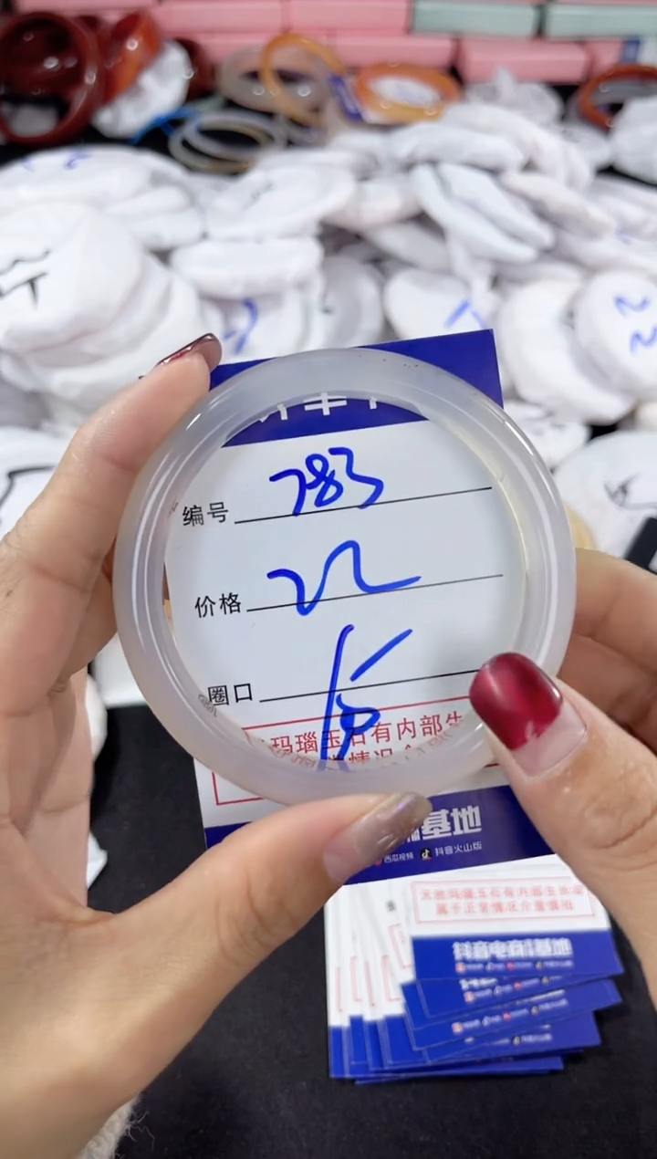 【闪购商品】玛瑙/玉髓手镯未镶嵌783