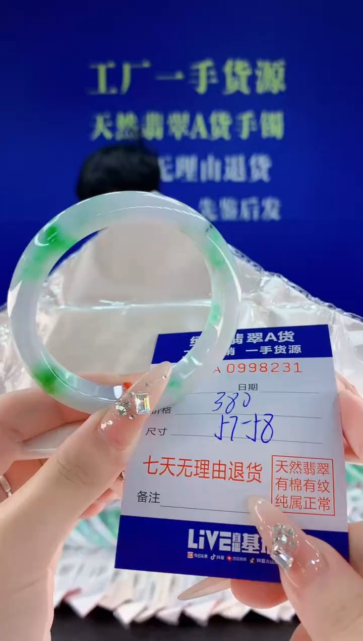 未镶嵌手镯翡翠31天然翡翠A货