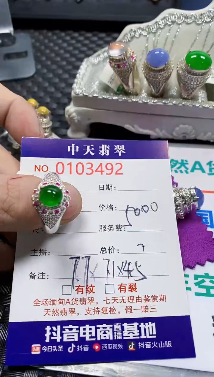 【闪购商品】翡翠戒指未镶嵌未镶嵌3492