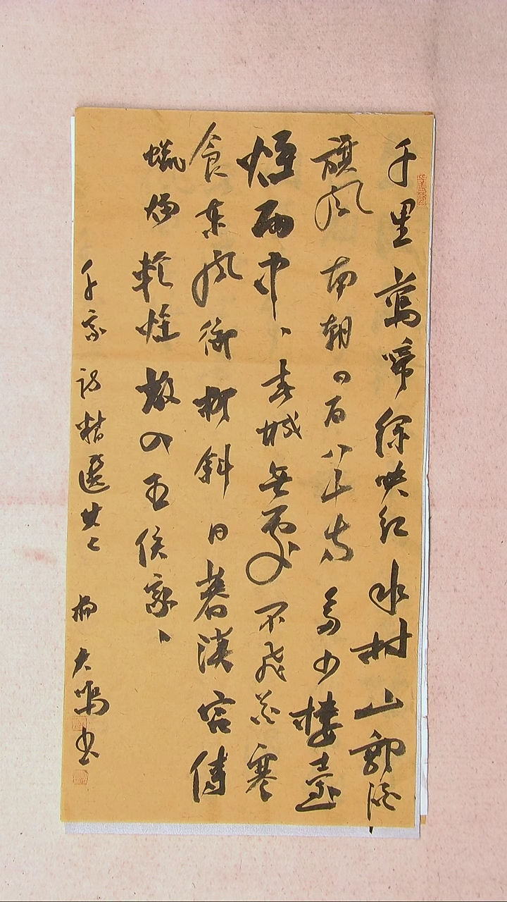 【闪购商品】书法杨天鸣山东临沂69*34两平尺