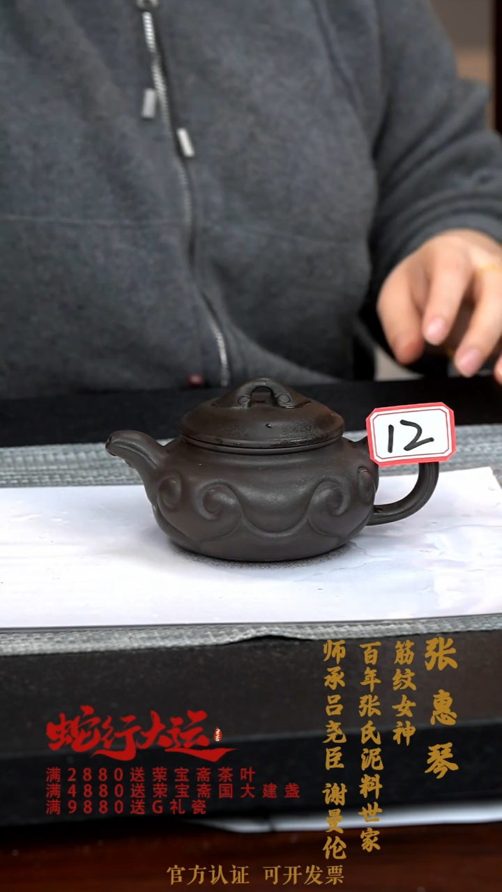 【闪购商品】紫砂茶壶WA012-0202QHZ