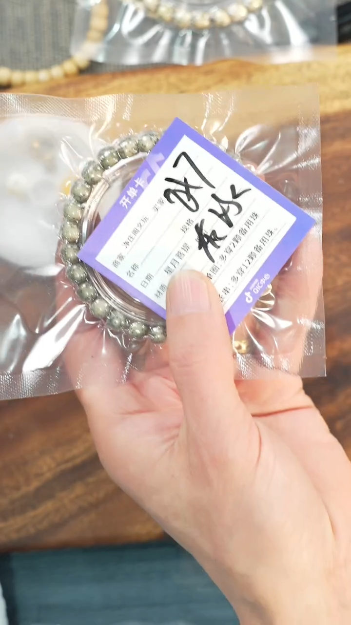 【闪购商品】星月菩提手串净庒阁文玩