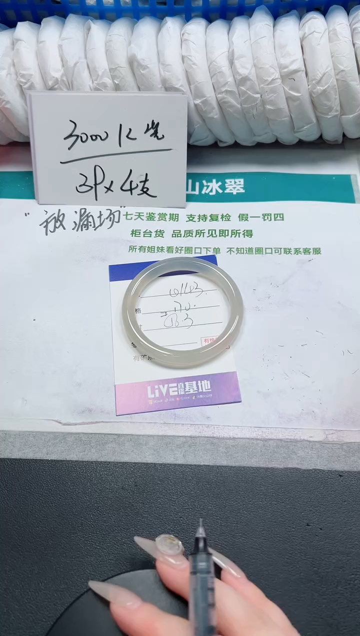 石英质玉手镯未镶嵌143-56.3