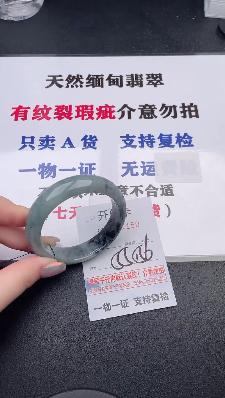 未镶嵌手镯翡翠50
