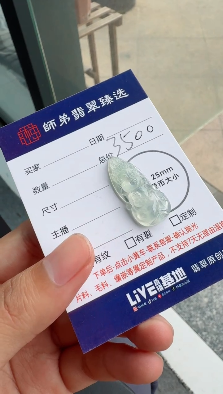 定制翡翠未镶嵌宝宝观音