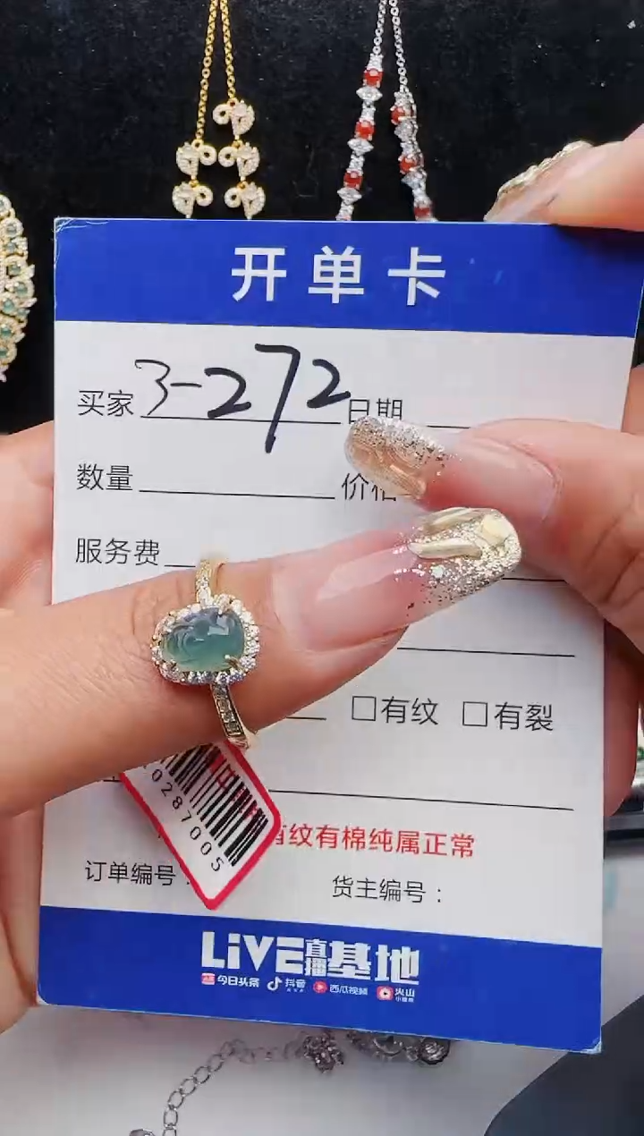 【闪购商品】翡翠戒指银S925镶嵌2131231121