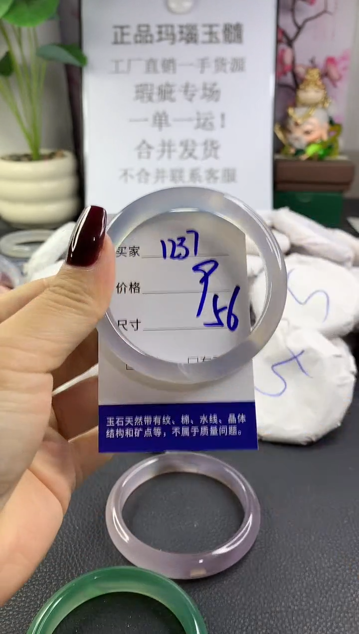 手镯玛瑙/玉髓未镶嵌1237