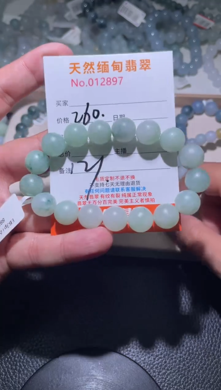 未镶嵌定制翡翠永珠串