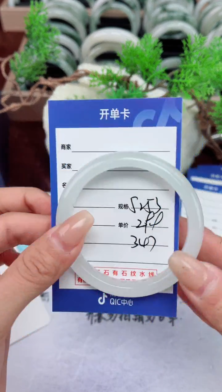 【闪购商品】石英质玉手镯未镶嵌347