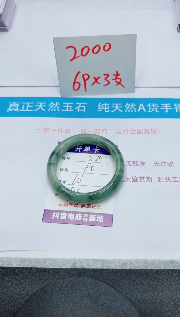 【闪购商品】石英质玉手镯未镶嵌220