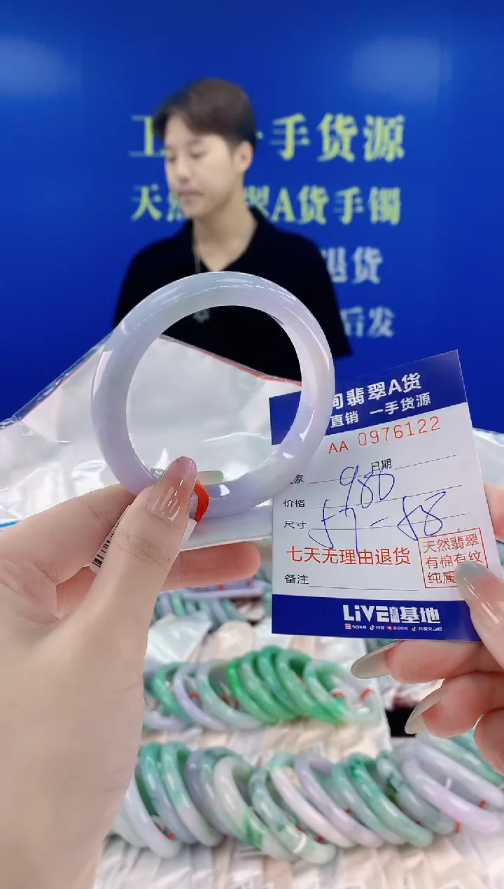 未镶嵌手镯翡翠22